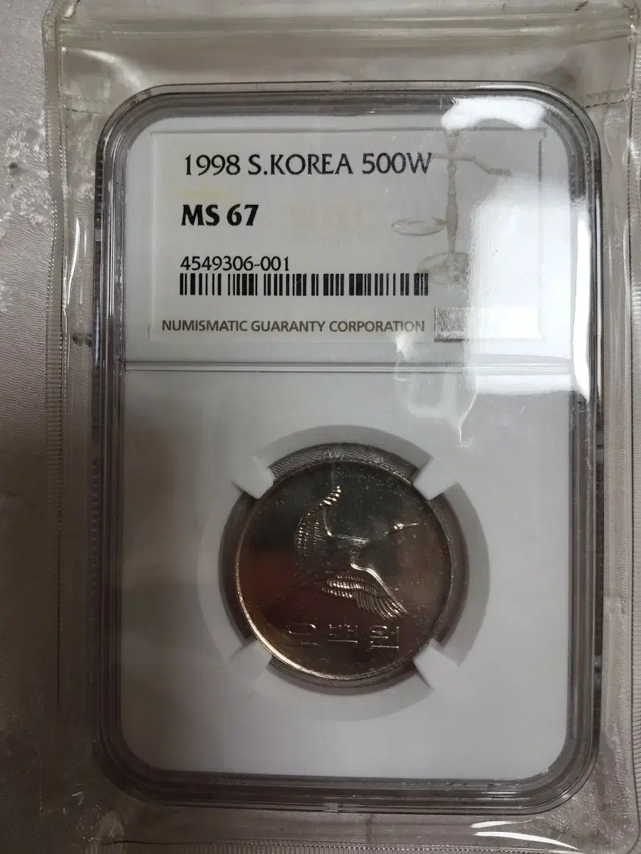 1998년 500원 판매